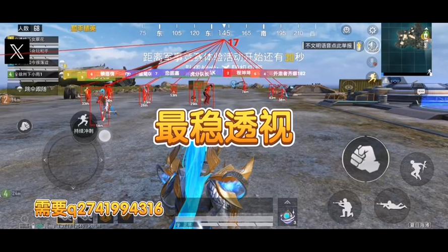 和平精英免费开挂下载 - 免激活免root直接使用