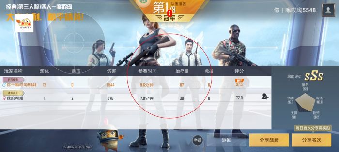 和平精英ios科技 - 苹果端稳定外挂工具